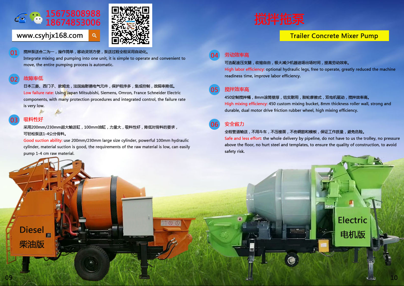 mixing pump；Drag pump