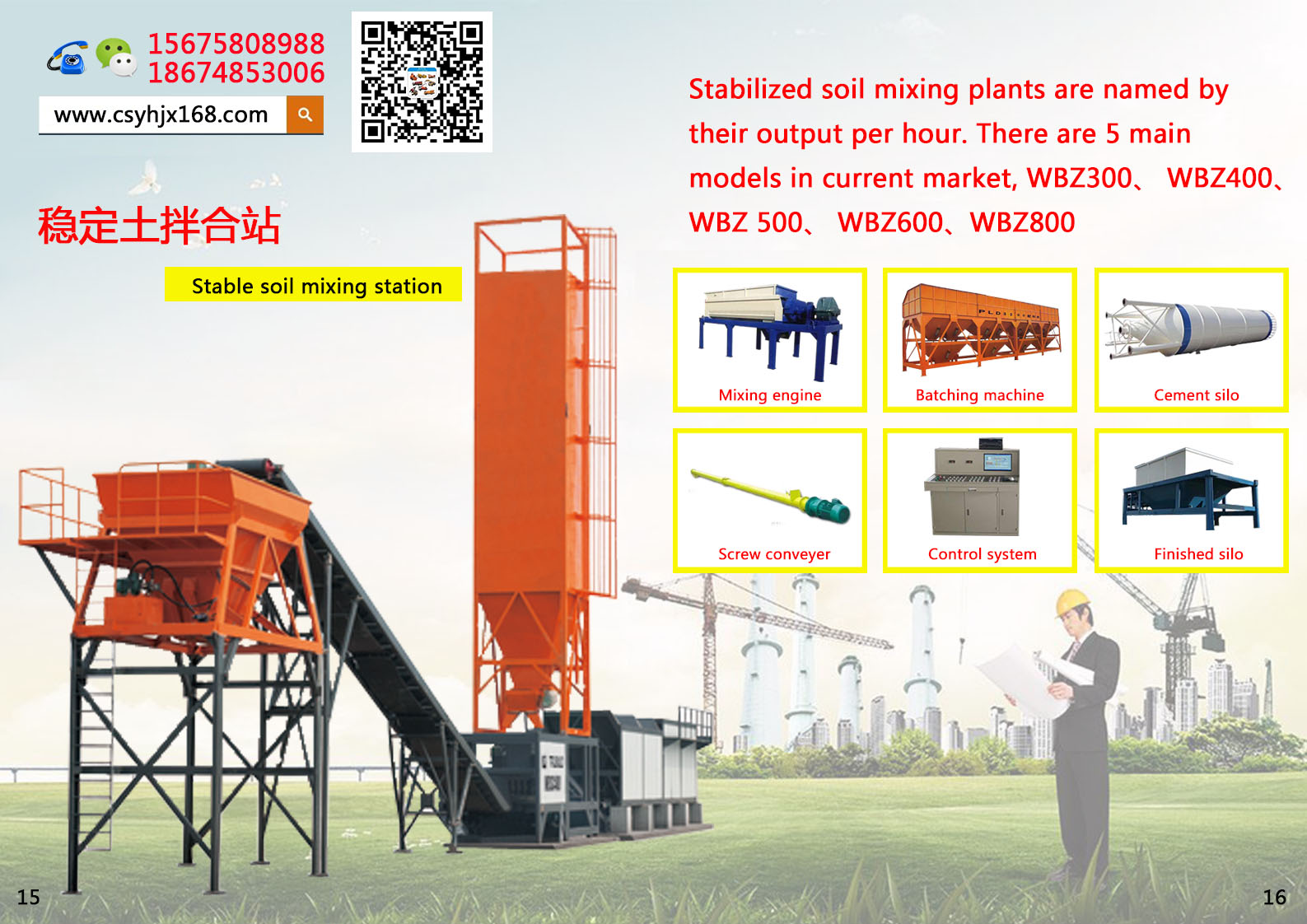 Special pump for small concrete；Stabilized soil mixer