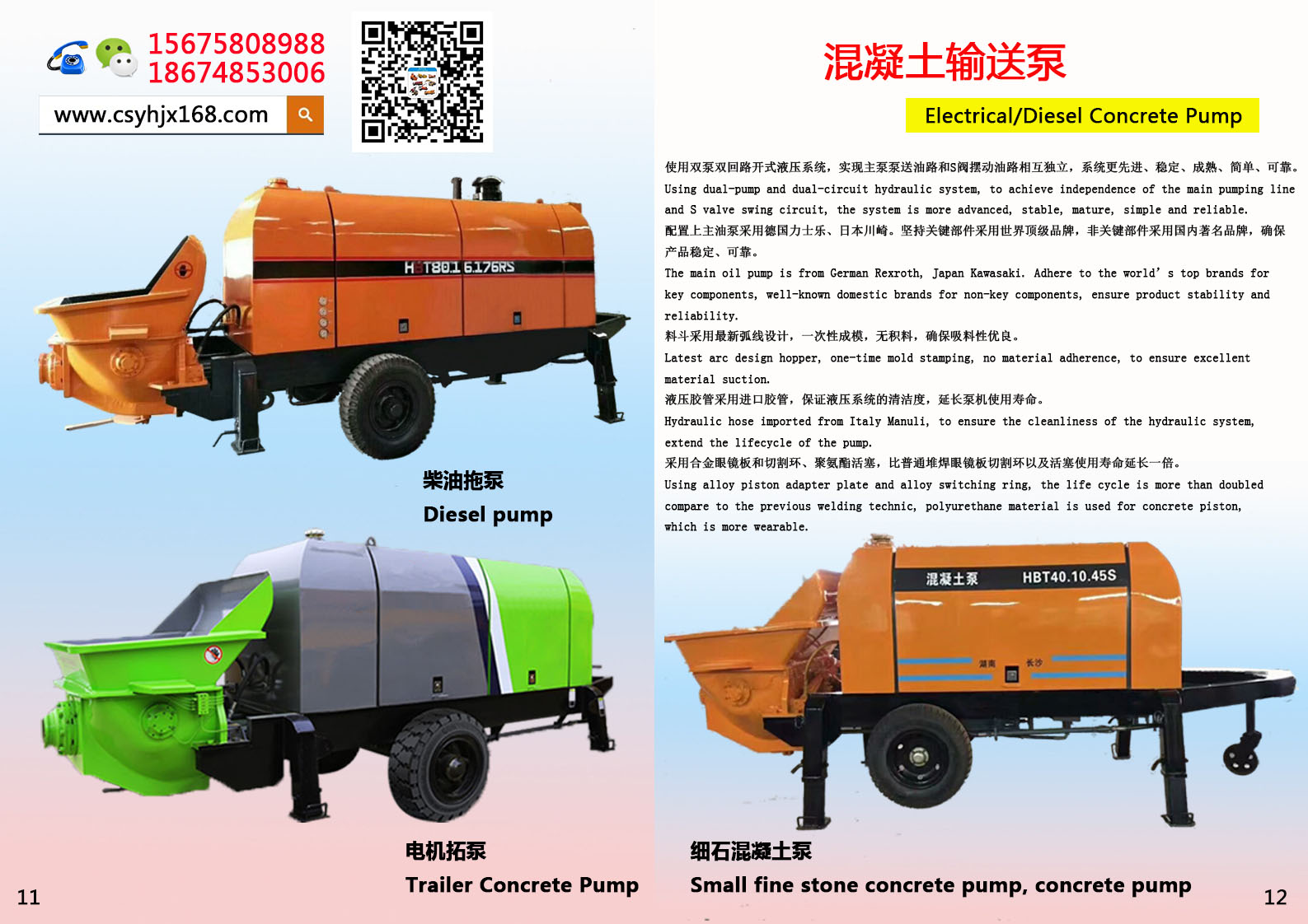 mixing pump；Drag pump